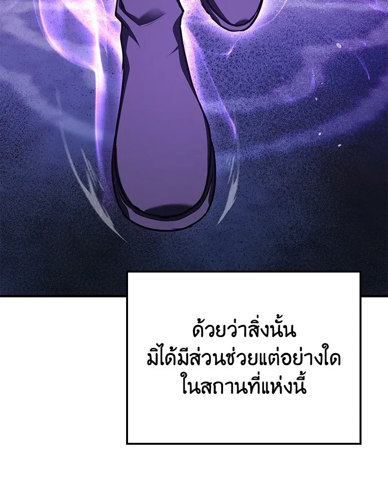 เกิดอีกทีเป็นว่าที่ประมุขลัทธิมาร ตอนที่ 147 รูปที่ 119