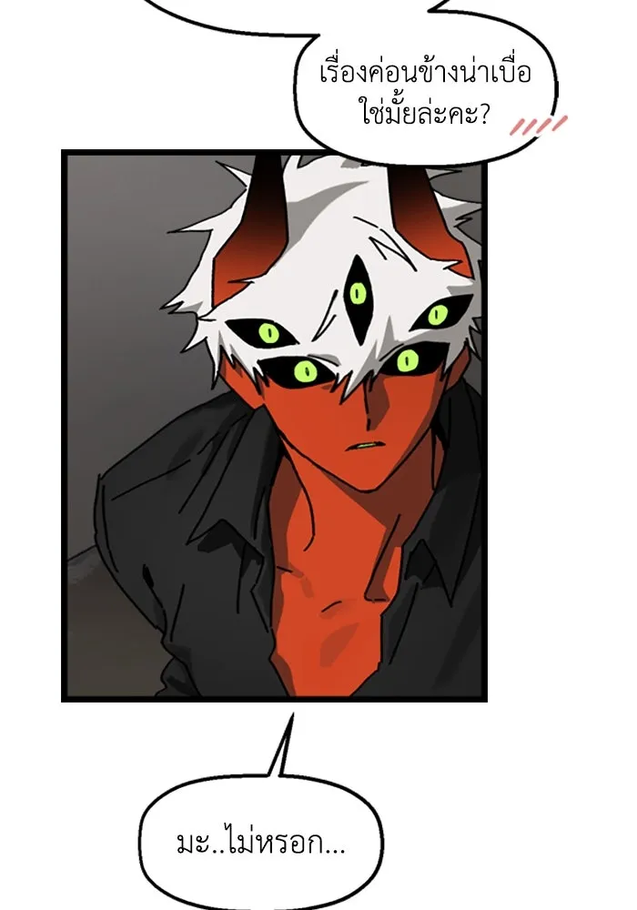 มัมหมีจ๋าหนูมาแบ๊ว ตอนที่ 17 รูปที่ 97