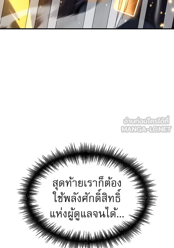 จอมเวทเกิดใหม่ในรอบ 66666 ปี ตอนที่ 25 รูปที่ 6