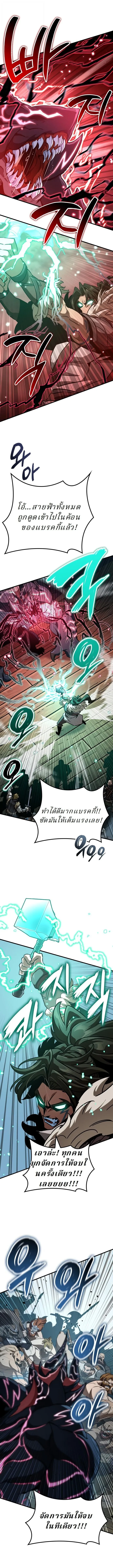 Valhalla Saga จากน_กเล_นเกมม_ออาช_พ ส_ตำนานแห_งว_ลฮ_ลลา ตอนที่ ตอนที่ 50 รูปที่ 8