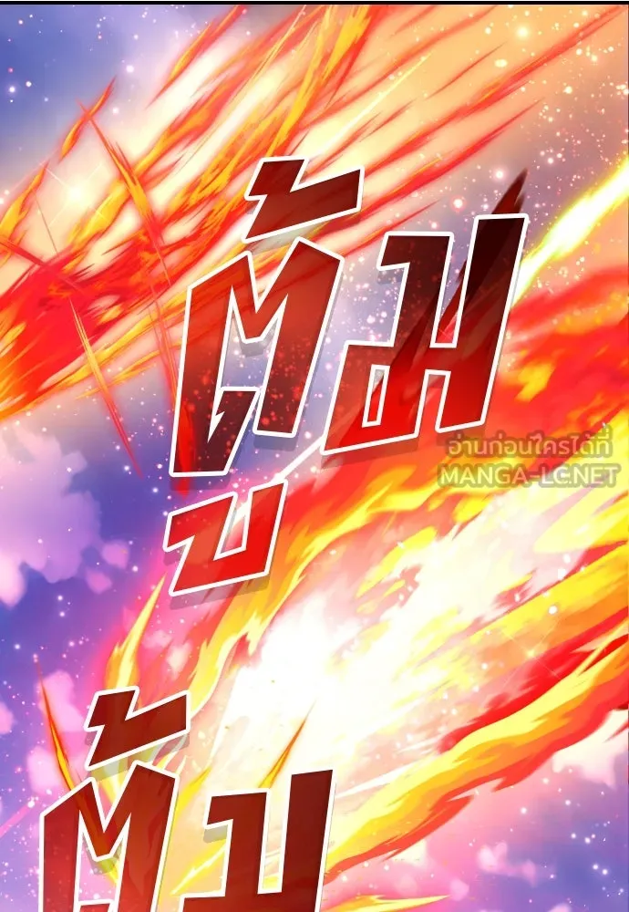 จักรพรรดิคลั่งรักที่เด็กกว่าฉันพันปี ตอนที่ 12 รูปที่ 117