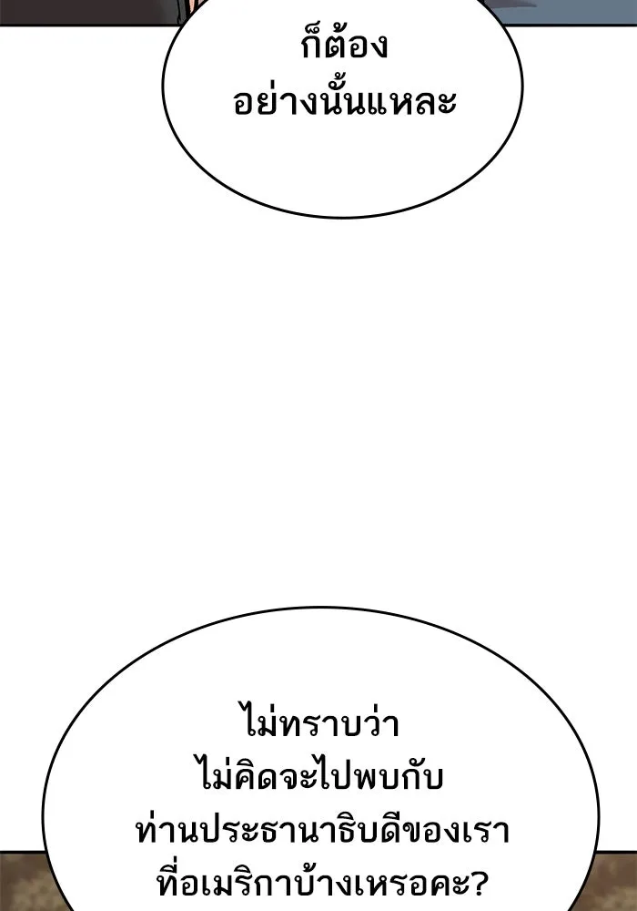 ยอดคนเลเวลทะลุ ตอนที่ 90 อินดิเคเตอร์มิติสูง รูปที่ 191