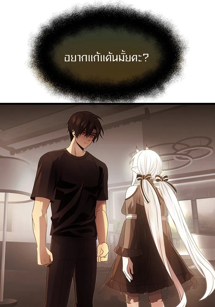 พลิกชะตาคว้าไอเทมระดับเทพ ตอนที่ 54 รูปที่ 28