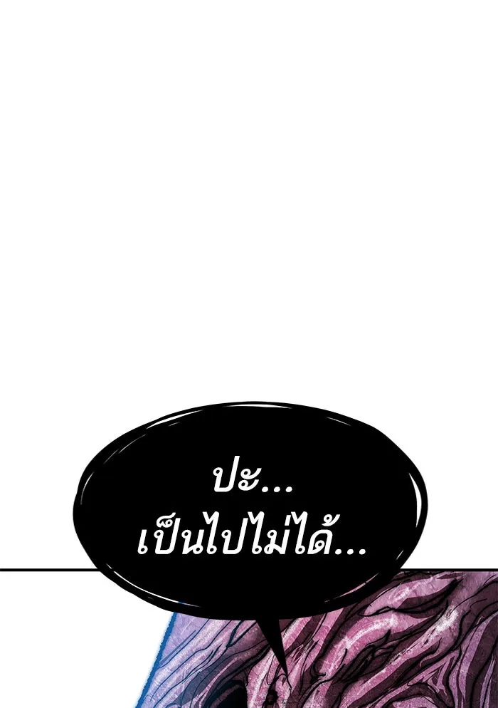 ยอดคนเลเวลทะลุ ตอนที่ 78 ยุคสมัยของมนุษย์ รูปที่ 62