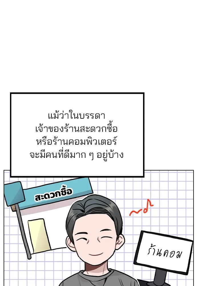 รักผิดแผน ตอนที่ 19 รูปที่ 55