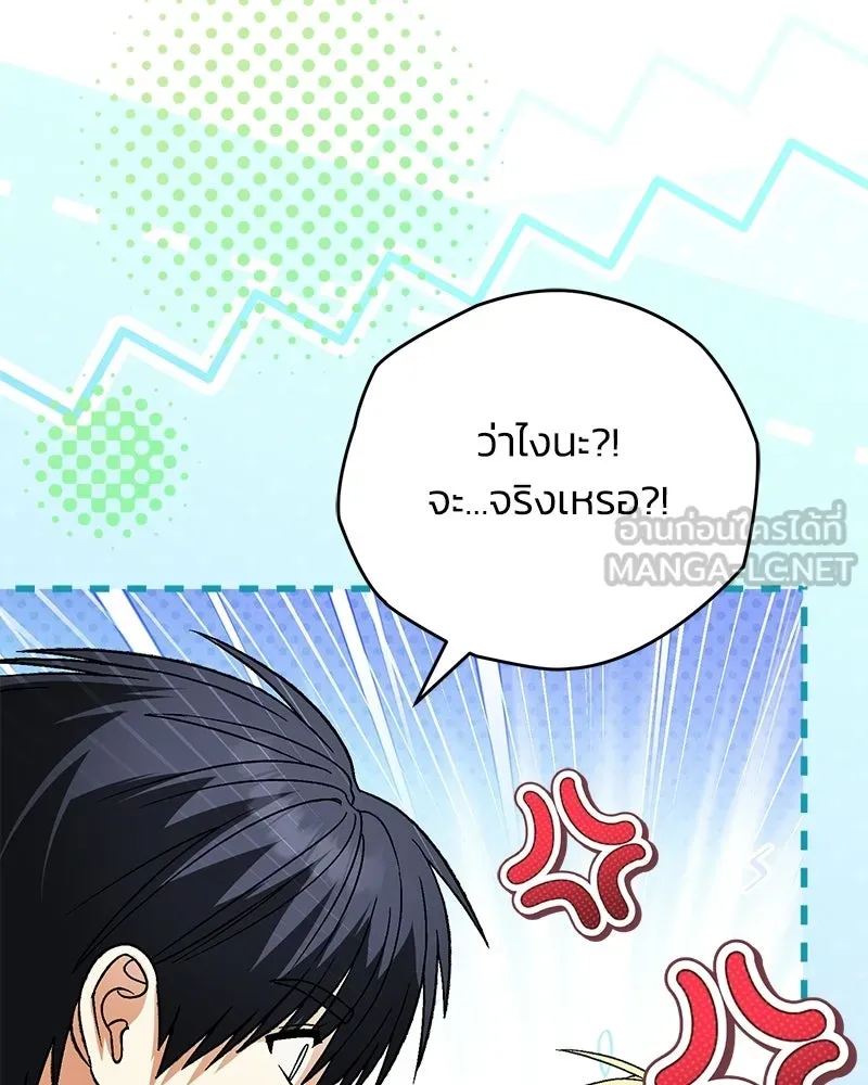 จุ๊บรัก คุณหมาป่า ตอนที่ 31 รูปที่ 135
