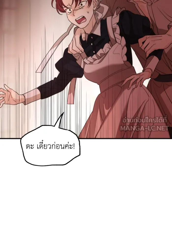 ครอบครัวสามีเห็นทีจะคลั่งรัก ตอนที่ 46 รูปที่ 69