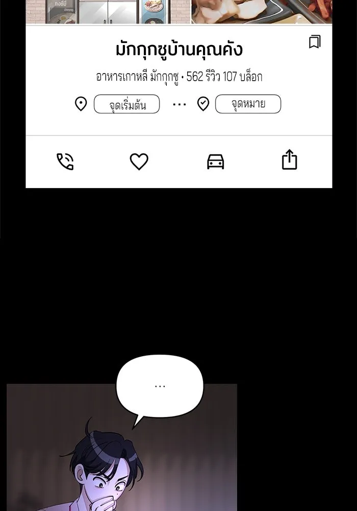 ความรักของอิซอบ ตอนที่ 35 รูปที่ 19