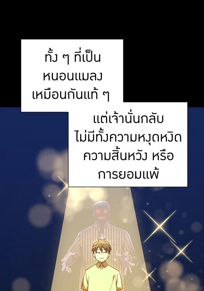 เพลเยอร์เลือดเทวะ ตอนที่ 45 vs อาริอาเกะ ไทกะ ④ รูปที่ 86