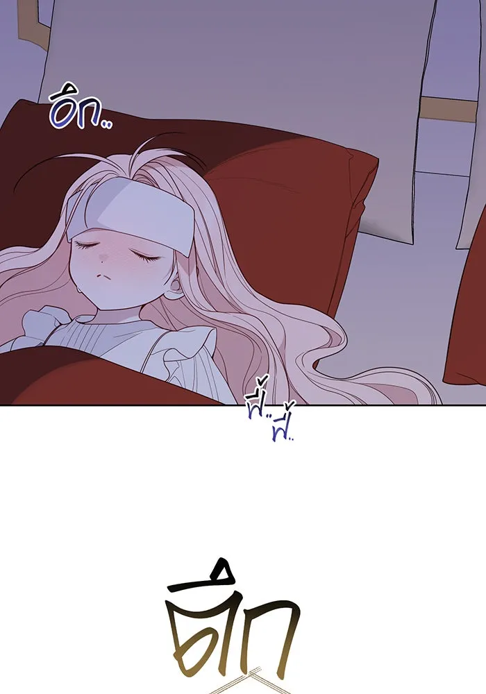 หนูน้อยทรราช ตอนที่ 85 รูปที่ 100