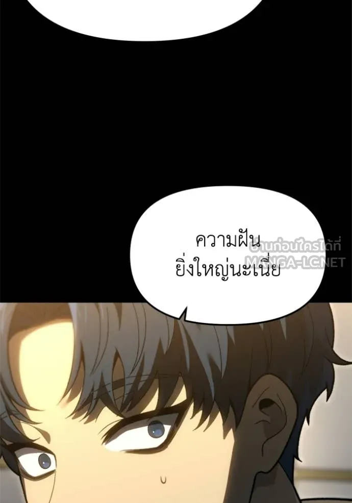 อดีตบอสหอคอย ตอนที่ 128 รูปที่ 15