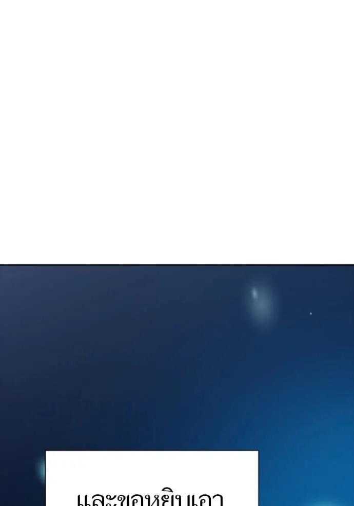 ทาวเวอร์ออฟก๊อด หอคอ ตอนที่ 632 รูปที่ 191