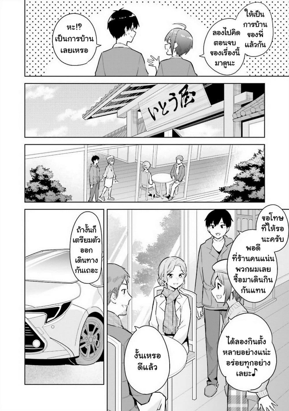 Manga-lc-com อ่านมังงะ อ่านการ์ตูน ออนไลน์ ฟรี Jitsu wa Imouto Deshita. ~Saikin dekita Giri no Otouto no Kyorikan ga Yatara Chikai wake~ ตอนที่ 1 2 3 4 5 6 7 8 9 10 11 12 13 14 ฟรี ไม่มีโฆษณา Manga-lc - อ่าน มังงะ อ่าน การ์ตูน ออนไลน์ อ่านมังงะ ฟรี
