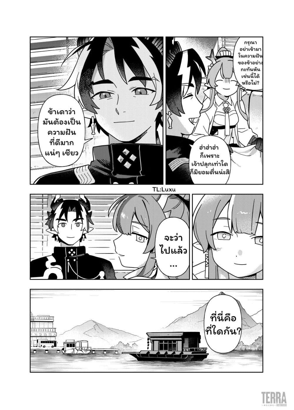 Manga-lc-com อ่านมังงะ อ่านการ์ตูน ออนไลน์ ฟรี Arknights Sui’s Daily Slices ตอนที่ 1 2 3 4 5 6 7 8 9 10 11 12 13 14 ฟรี ไม่มีโฆษณา Manga-lc - อ่าน มังงะ อ่าน การ์ตูน ออนไลน์ อ่านมังงะ ฟรี