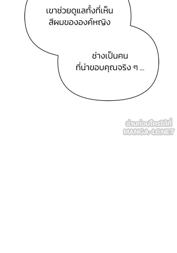 แอชสตาร์ต ตอนที่ 22 รูปที่ 27