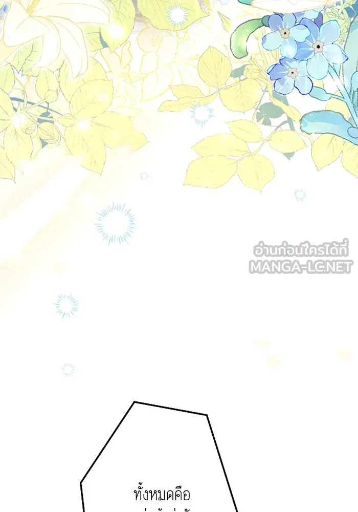 คุณหนูย้อนเวลามาเป็นอัศวิน ตอนที่ 54 รูปที่ 93