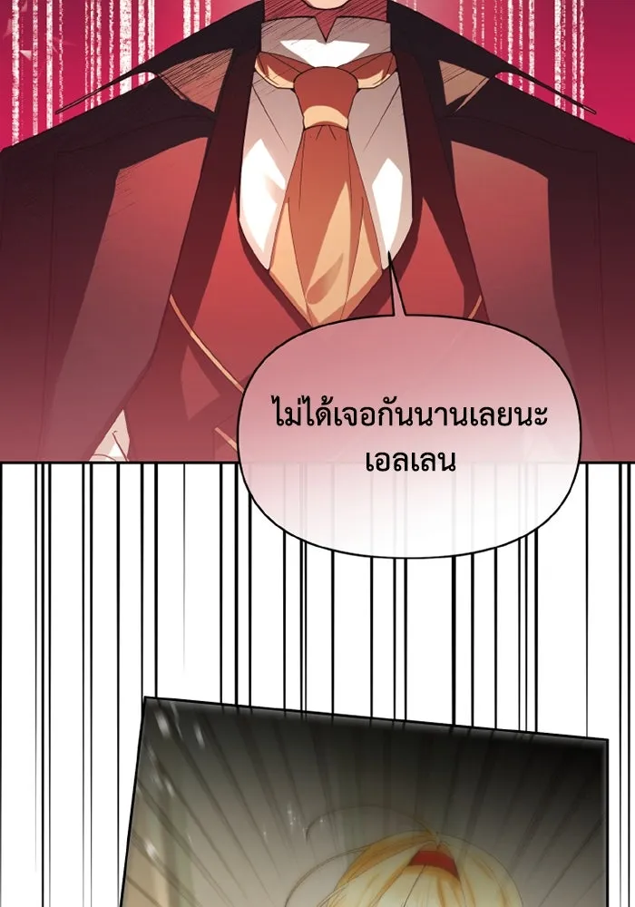 อยู่ดี ๆ ก็มีนางเอกนิยายเป็นเพื่อนบ้าน ตอนที่ 66 รูปที่ 49