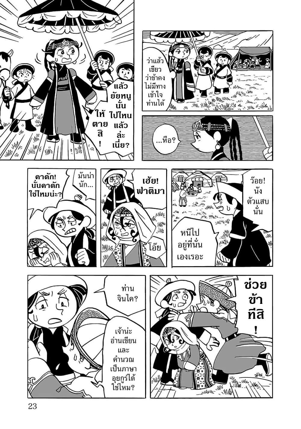 Manga-lc-com อ่านมังงะ อ่านการ์ตูน ออนไลน์ ฟรี Tenmaku no Jaadugar ตอนที่ 1 2 3 4 5 6 7 8 9 10 11 12 13 14 ฟรี ไม่มีโฆษณา Manga-lc - อ่าน มังงะ อ่าน การ์ตูน ออนไลน์ อ่านมังงะ ฟรี