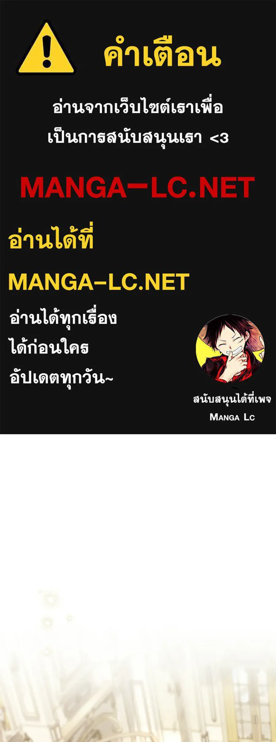 คุณพ่อของหนูคือศัตรูในชาติก่อน ตอนที่ 21 รูปที่ 1