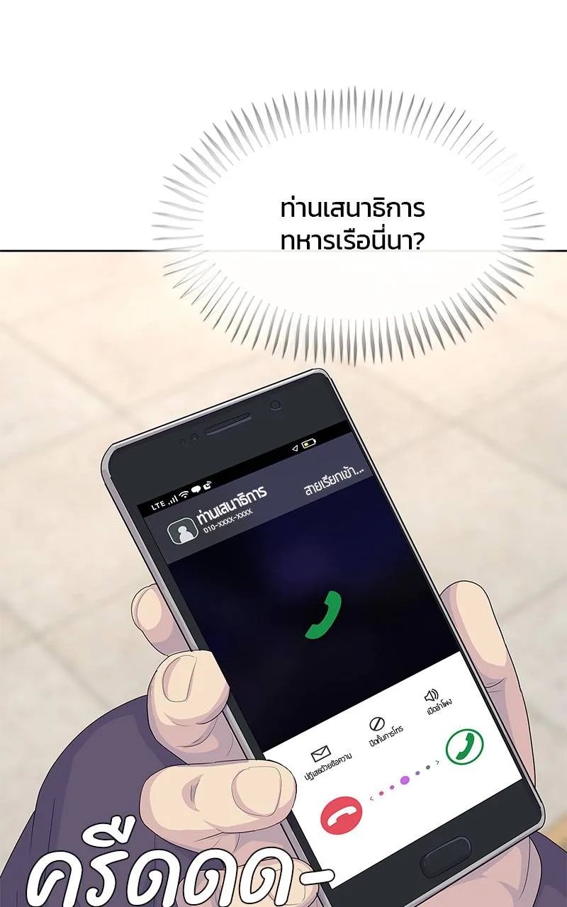 บันทึกครัวค่ายทหาร ตอนที่ 229 รูปที่ 82