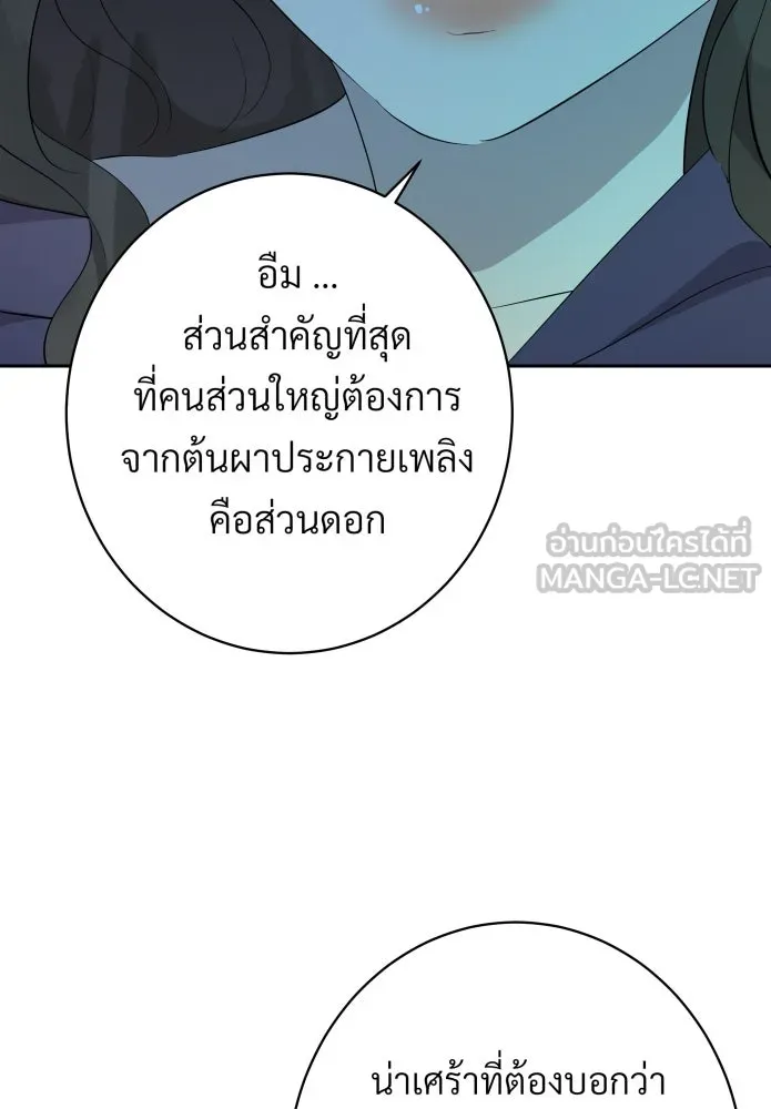 จันทร์เจ้า ตอนที่ ตอนที่ ๘  ยิ่งงดงามเท่าไหร่ยิ่งอั รูปที่ 51