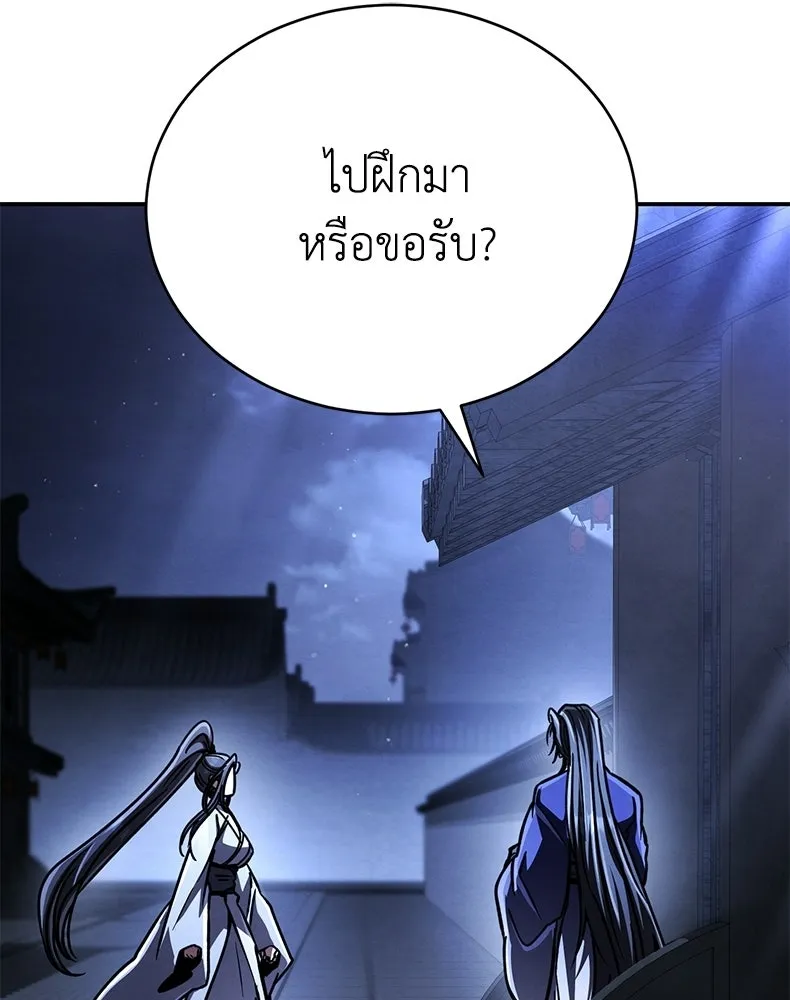 กำปั้นราชันคืนชีพ ตอนที่ 46 รูปที่ 139
