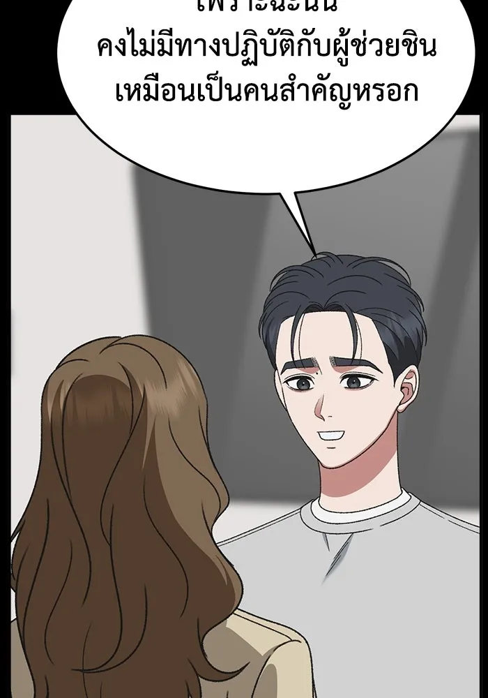 ช่วยเปลี่ยนฉันที ตอนที่ 306. ซีซัน 3 บทส่งท้ายโซอินกุก &a รูปที่ 29