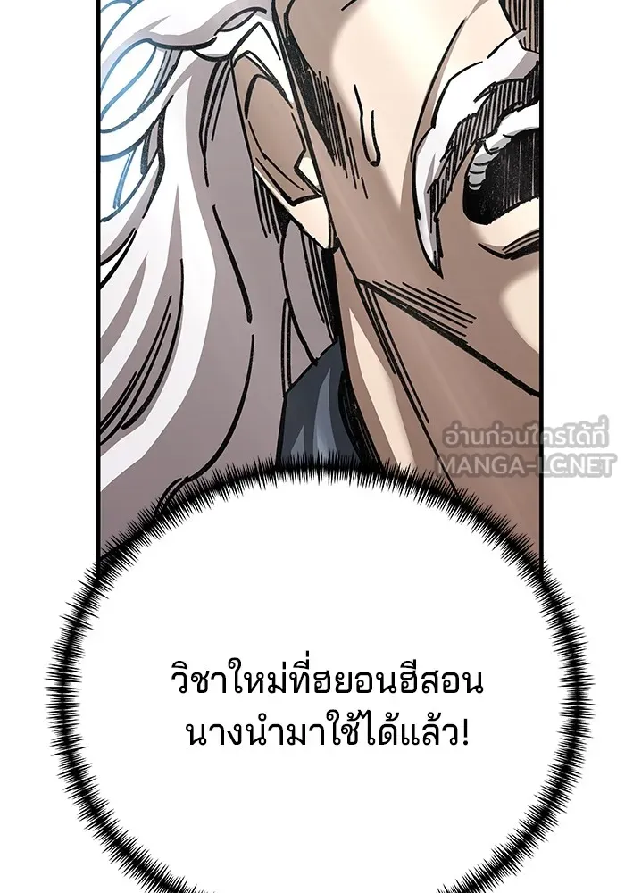 คุณปู่จอมยุทธกับหลานสาวสุดแกร่ง ตอนที่ 18 รูปที่ 102