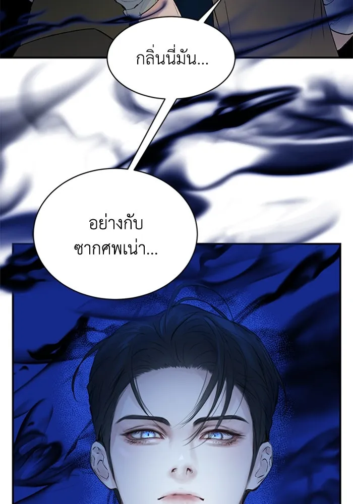 ไหนบอกว่าฉันใกล้ตาย ตอนที่ 3 รูปที่ 4