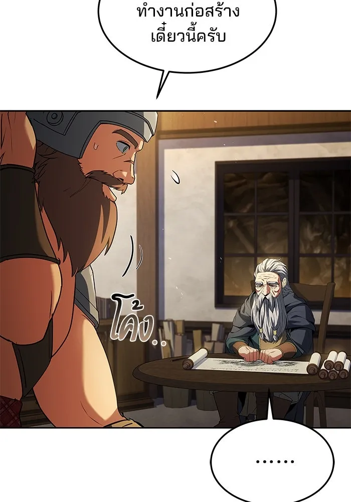 ครัวจอมเวท ตอนที่ 45 รูปที่ 110