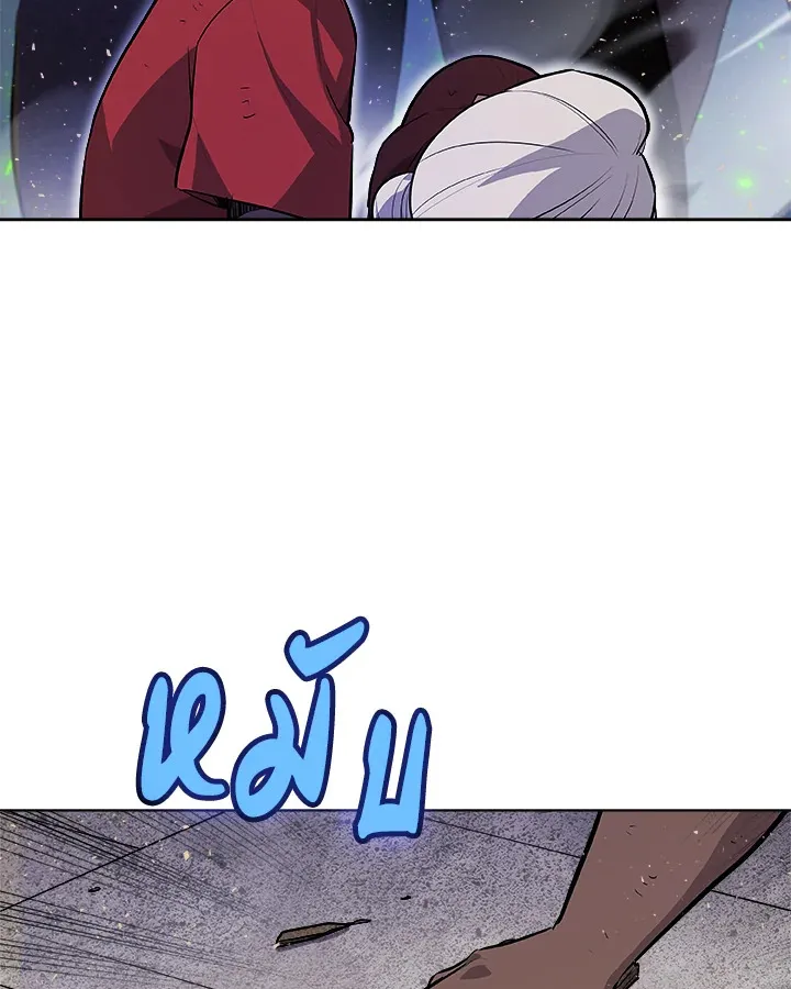 Overpowered Sword ตอนที่ ตอนที่ 131 รูปที่ 50