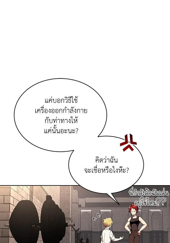 ชีวิตพลิกผันของลอร์ดผู้เกียจคร้าน ตอนที่ 6 ตื่นจากความฝัน รูปที่ 2