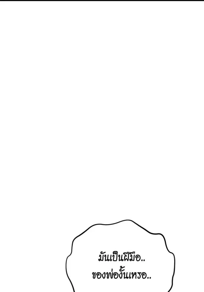 แยกร่างล่าอัตโนมัติ ตอนที่ 109 รูปที่ 34