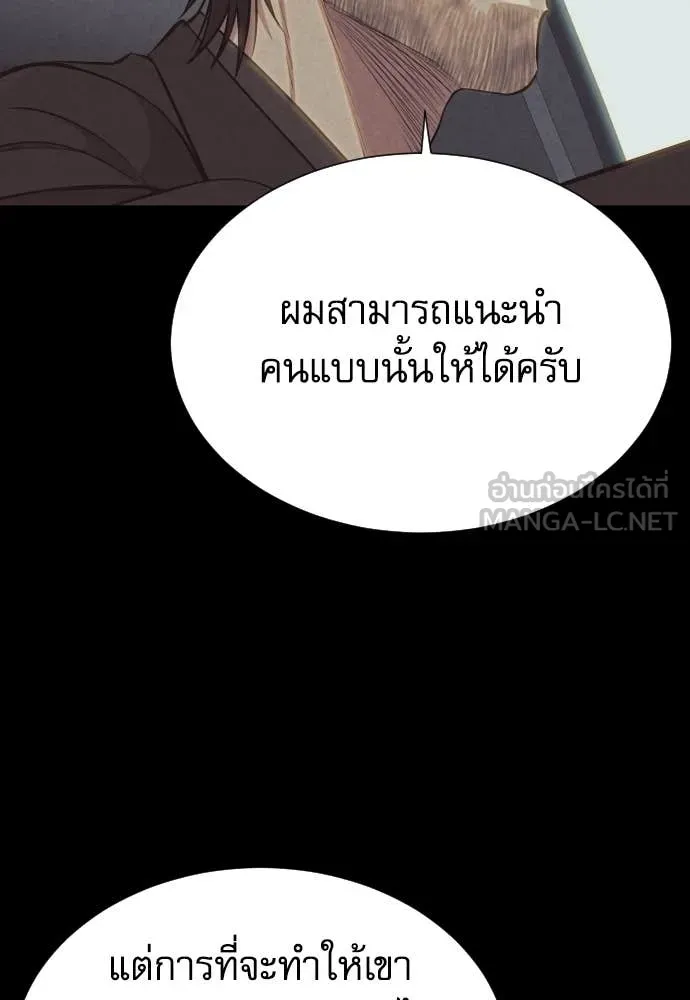 หลานอัจฉริยะ ตอนที่ 40 รูปที่ 40