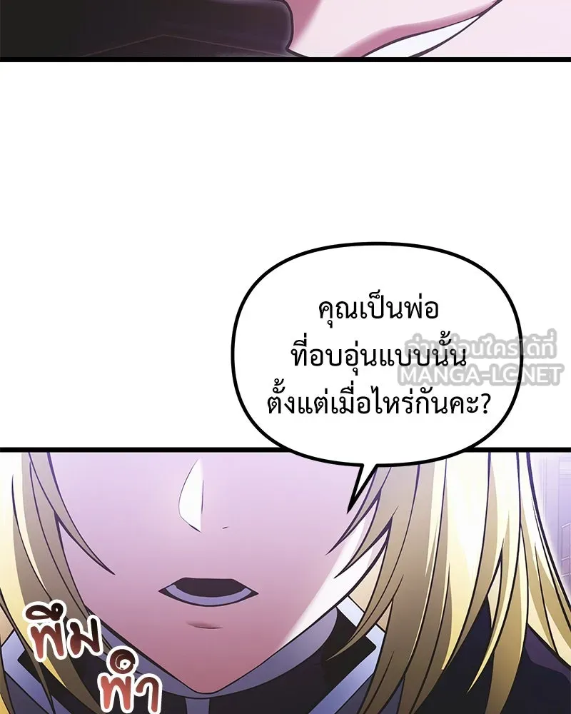 อัศวินดำล่าท้าเวลา ตอนที่ 90 (จบซีซัน 1) รูปที่ 30