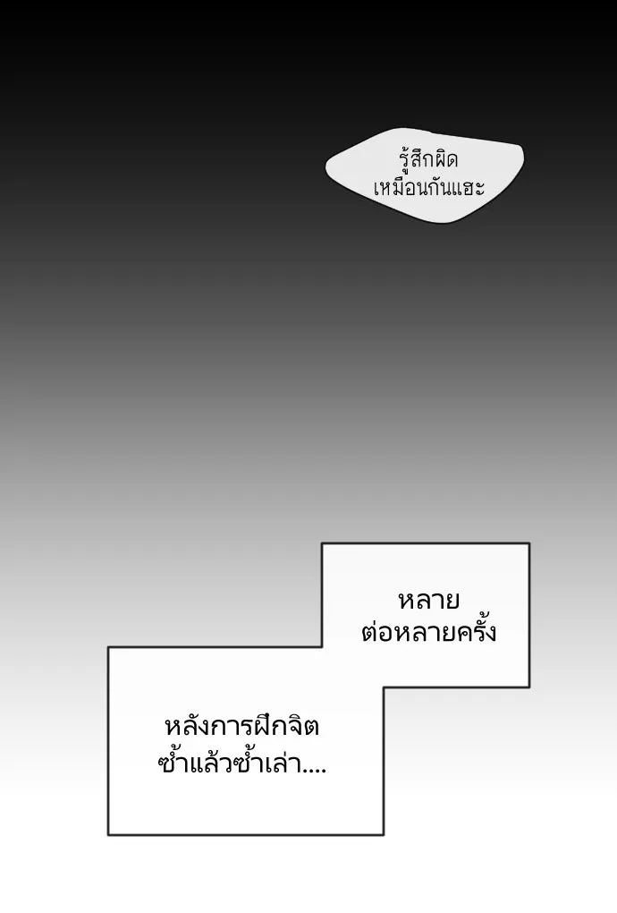 ยุคแห่งยอดมนุษย์ ตอนที่ 70 รูปที่ 56