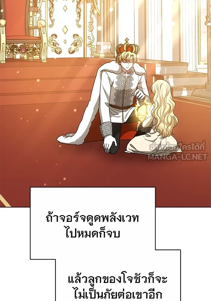 เหตุผลที่ฉันนอกใจ ตอนที่ 50 รูปที่ 102