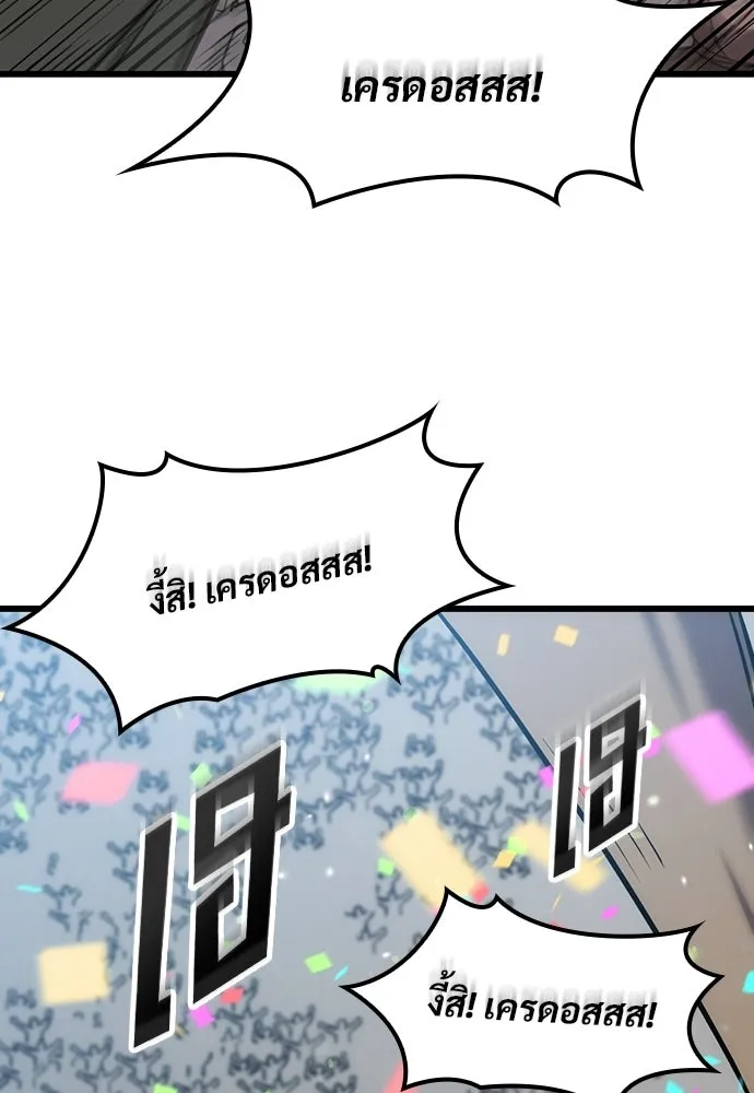 วิถีชาวนาของราชาปีศาจ ตอนที่ 61 รูปที่ 46