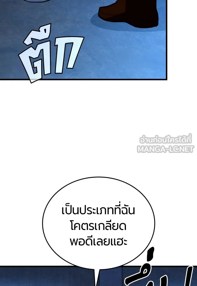 มือพิพากษา ตอนที่ 2 รูปที่ 171