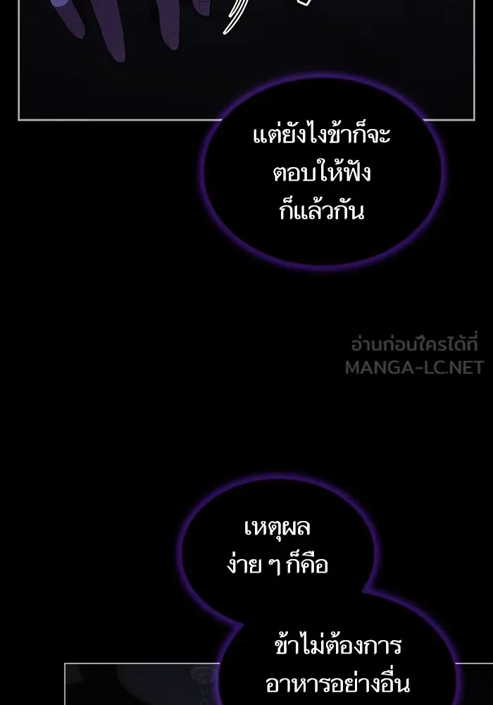 ผู้เล่นขั้นเทพแห่งหอคอยฝึกสอน ตอนที่ 152 รูปที่ 102