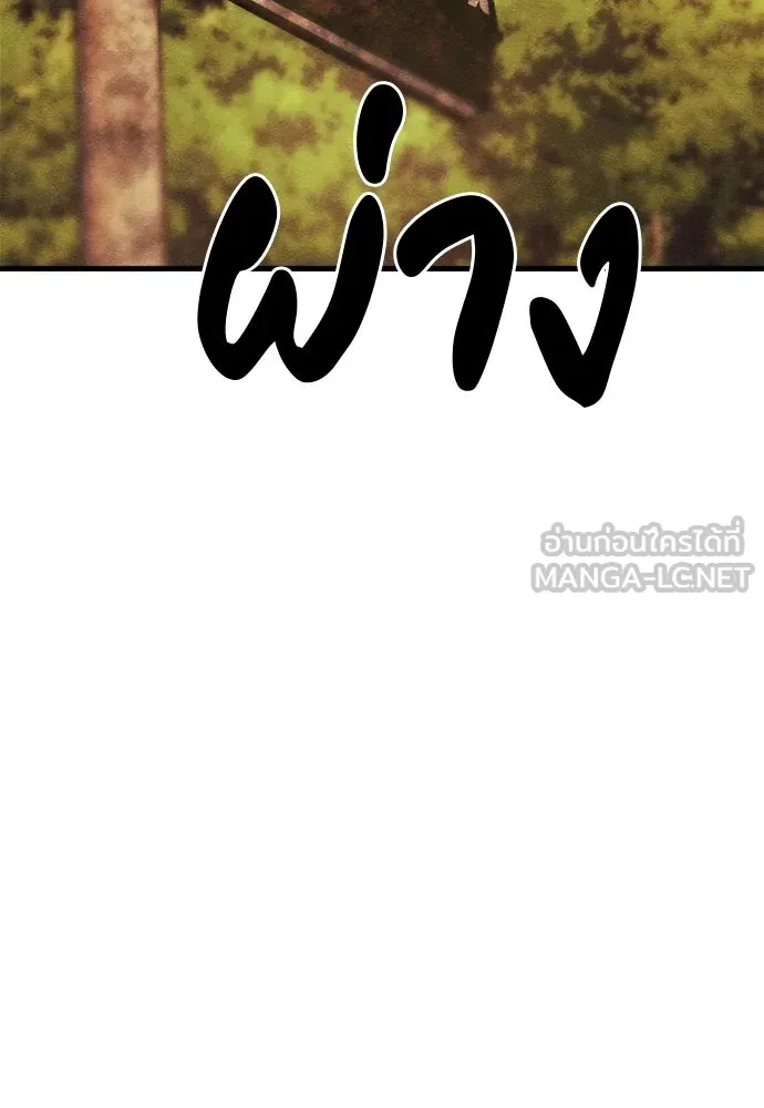 Zombie X Slasher ตอนที่ 73 รูปที่ 18