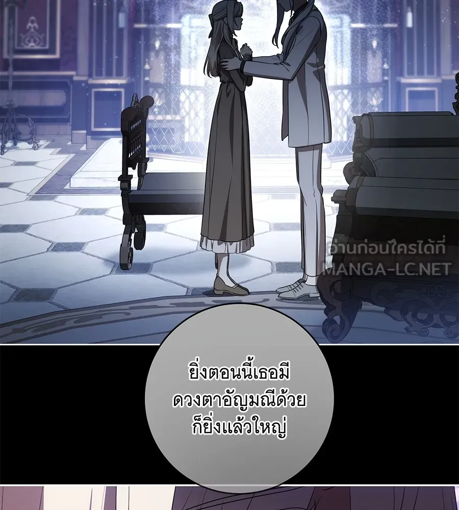ทุกอย่างที่เสียไป ฉันขอทวงคืน ตอนที่ 67 รูปที่ 54