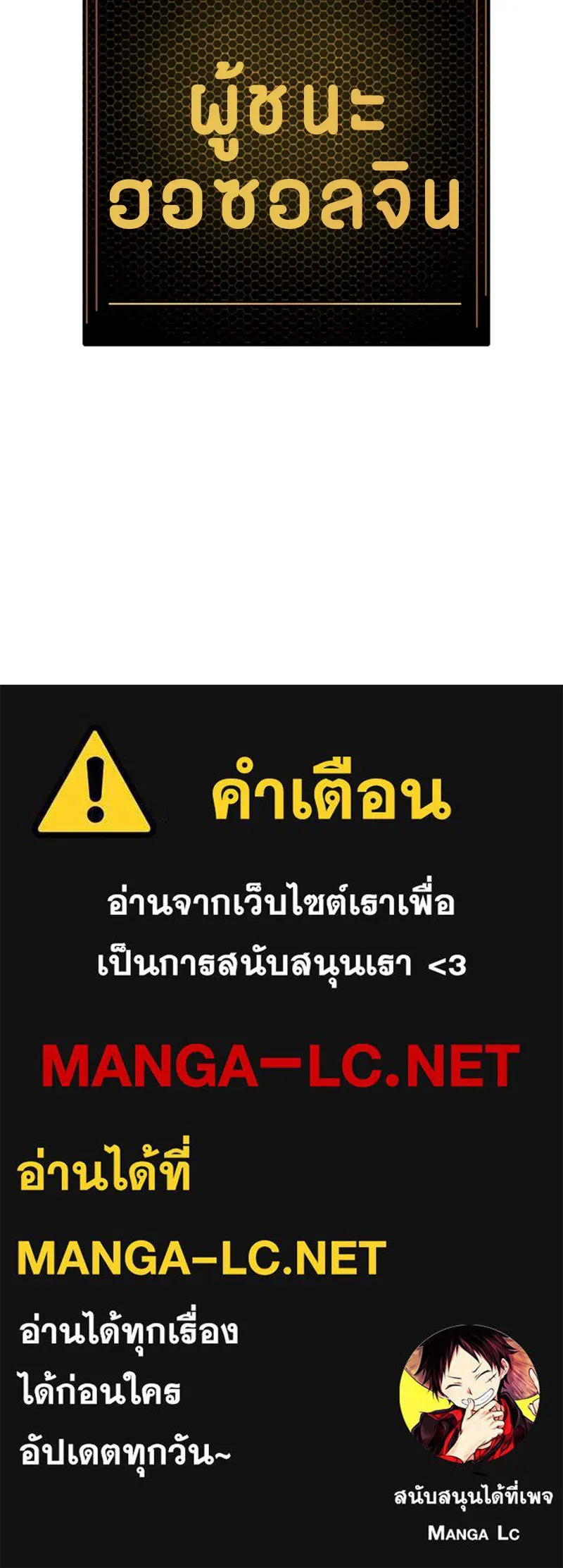 Player ตอนที่ 35 รูปที่ 136