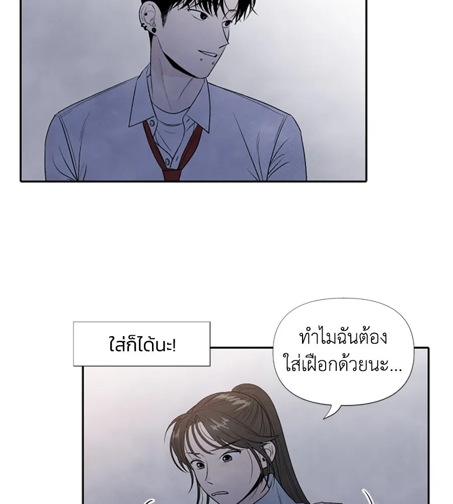 เหตุผลของคนไม่อยากอยู่ ตอนที่ 9 รูปที่ 29