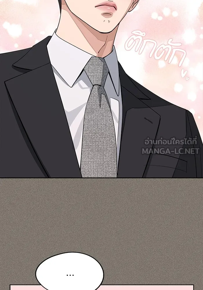 ความรักของอิซอบ ตอนที่ 54 รูปที่ 33