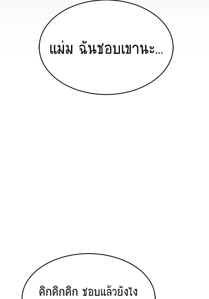 วายร้ายก็อยากมีรัก ตอนที่ 28 รูปที่ 73