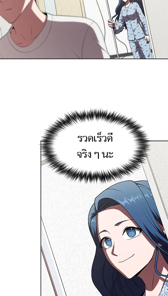 ผู้เล่นขั้นเทพแห่งหอคอยฝึกสอน ตอนที่ 75 รูปที่ 37