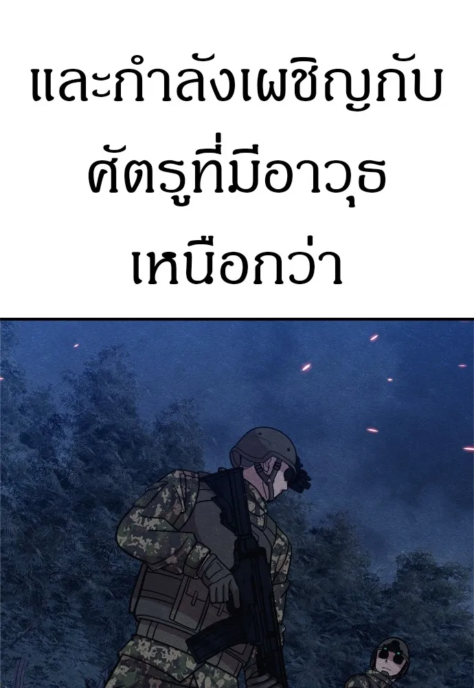 Zombie X Slasher ตอนที่ 32 รูปที่ 107