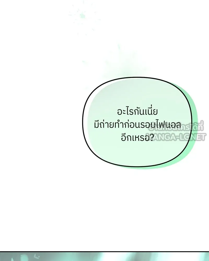 ย้อนเวลามาเป็นมักเน่ ตอนที่ 42 รูปที่ 108