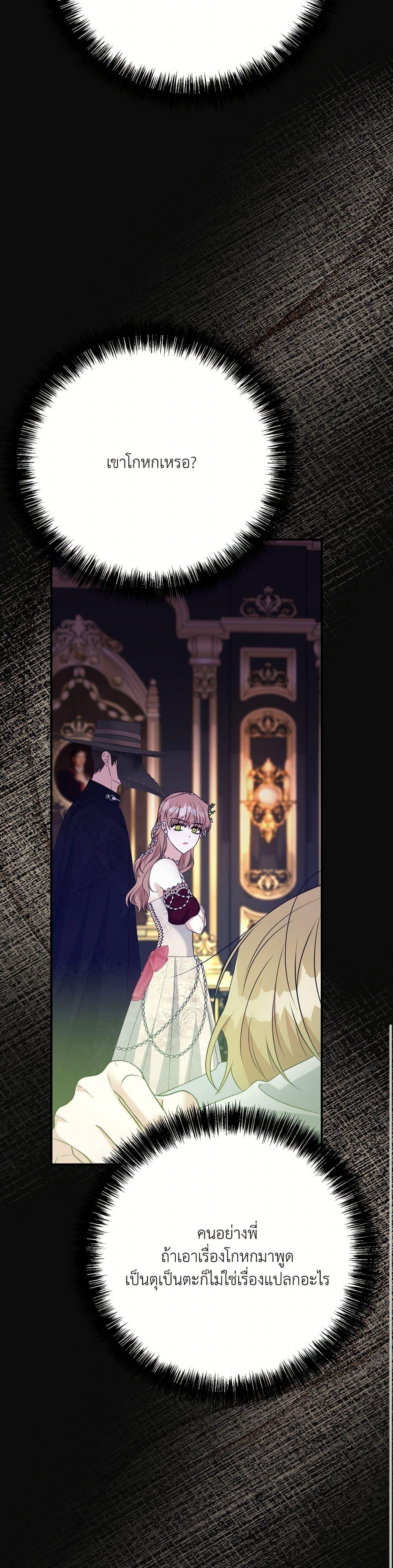 Manga-lc-com อ่านมังงะ อ่านการ์ตูน ออนไลน์ ฟรี I Can’t Keep Up With My Stallion Duke ตอนที่ 1 2 3 4 5 6 7 8 9 10 11 12 13 14 ฟรี ไม่มีโฆษณา Manga-lc - อ่าน มังงะ อ่าน การ์ตูน ออนไลน์ อ่านมังงะ ฟรี